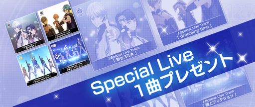 画像ギャラリー No.002のサムネイル画像 / 「B-PROJECT 無敵*デンジャラス」,大型アップデートでタイトル名を「B-PROJECT 快感*エブリディ」に一新