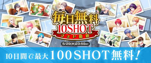 画像ギャラリー No.003のサムネイル画像 / 「B-PROJECT 無敵*デンジャラス」,大型アップデートでタイトル名を「B-PROJECT 快感*エブリディ」に一新