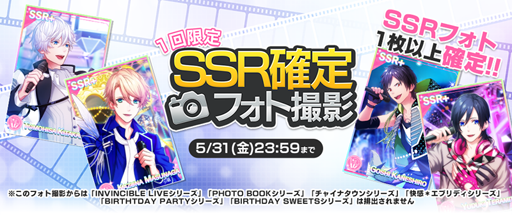 画像ギャラリー No.004のサムネイル画像 / 「B-PROJECT 無敵*デンジャラス」,大型アップデートでタイトル名を「B-PROJECT 快感*エブリディ」に一新