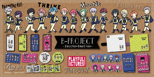 画像ギャラリー No.001のサムネイル画像 / TVアニメ「B-PROJECT〜絶頂＊エモーション〜」×プレイピーシリーズのアイテムが新登場