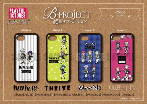 画像ギャラリー No.002のサムネイル画像 / TVアニメ「B-PROJECT〜絶頂＊エモーション〜」×プレイピーシリーズのアイテムが新登場
