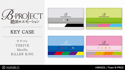 画像ギャラリー No.001のサムネイル画像 / 「B-PROJECT」にちなんだキーケースの受注を受付中