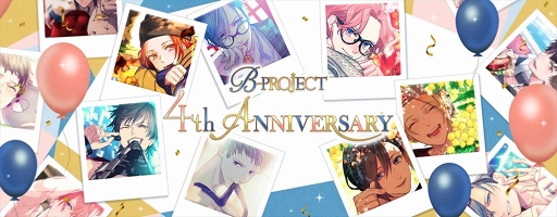 画像ギャラリー No.002のサムネイル画像 / 「B-PROJECT」4周年を記念したニコ生「ガンダーラ BB+」特番SPが9月13日22:00に放送