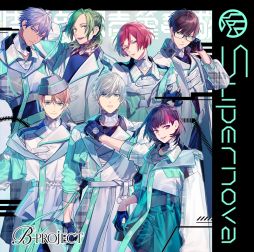 画像ギャラリー No.001のサムネイル画像 / 「B-PROJECT」の12月2日に発売されるCD「Supernova」ジャケットデザインが公開。店舗別特典のデザインも