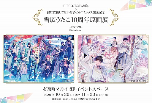 画像ギャラリー No.001のサムネイル画像 / 「雪広うたこ10周年原画展〜PRISM〜」で販売される新商品を紹介