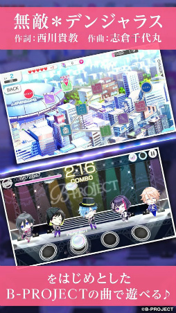 B-PROJECT 快感*エブリディ