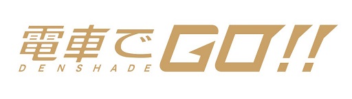 画像ギャラリー No.001のサムネイル画像 / 新たなAC版「電車でGO！！」が発表に。3画面の大型ディスプレイに映し出される車窓風景で，運転士気分が味わえる。連動スマホアプリも今冬配信