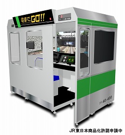 画像ギャラリー No.002のサムネイル画像 / 新たなAC版「電車でGO！！」が発表に。3画面の大型ディスプレイに映し出される車窓風景で，運転士気分が味わえる。連動スマホアプリも今冬配信