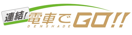 画像ギャラリー No.010のサムネイル画像 / 新たなAC版「電車でGO！！」が発表に。3画面の大型ディスプレイに映し出される車窓風景で，運転士気分が味わえる。連動スマホアプリも今冬配信