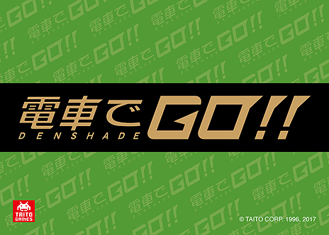 画像ギャラリー No.003のサムネイル画像 / アーケード「電車でGO！！」の第2回全国ロケテストが，静岡と仙台で4月7日から9日まで実施へ。本日は「ご当地称号」の獲得条件が公開