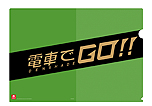 画像ギャラリー No.004のサムネイル画像 / アーケード「電車でGO！！」の第2回全国ロケテストが，静岡と仙台で4月7日から9日まで実施へ。本日は「ご当地称号」の獲得条件が公開
