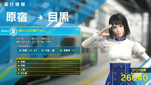 画像ギャラリー No.011のサムネイル画像 / アーケード「電車でGO！！」，稼働開始日が11月7日に決定。稼働開始に先駆けた先行体験会が10月7日から開催