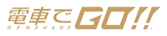 画像ギャラリー No.013のサムネイル画像 / アーケード「電車でGO！！」，稼働開始日が11月7日に決定。稼働開始に先駆けた先行体験会が10月7日から開催