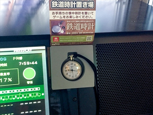 画像ギャラリー No.002のサムネイル画像 / 「電車でGO！！」，11月14日から稼働店舗が31都道府県に拡大。稼働記念キャンペーンの開催も