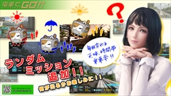 画像ギャラリー No.001のサムネイル画像 / アーケード「電車でGO！！」で「ランダムミッション」を配信開始。JR山手線内回りの原宿〜目黒間，目黒〜品川間で天候や乗車率がランダム変化