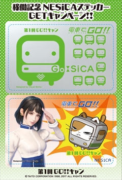 画像ギャラリー No.003のサムネイル画像 / アーケード「電車でGO！！」で「ランダムミッション」を配信開始。JR山手線内回りの原宿〜目黒間，目黒〜品川間で天候や乗車率がランダム変化