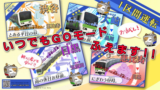 画像ギャラリー No.002のサムネイル画像 / 「電車でGO!!」,本日のアップデートで雪ミッションとE235系ミッションが追加