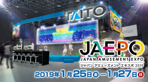 画像ギャラリー No.003のサムネイル画像 / コンパクトになった「電車でGO！！」新筐体やアーケード版「HALO」も披露。タイトーがJAEPO2019出展タイトルとステージの追加情報を発表