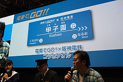 画像ギャラリー No.015のサムネイル画像 / ［JAEPO2019］「電車でGO！！」に追加予定の阪神本線や，初代「電車でGO！」モードが紹介されたステージイベントをレポート