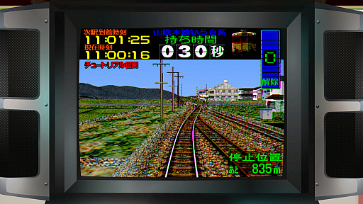 画像ギャラリー No.001のサムネイル画像 / 「電車でGO!!」,初代「電車でGO!」を再現する新モード「電車でGO! 復刻版」を追加するVer.5.0大型アップデートを本日実装
