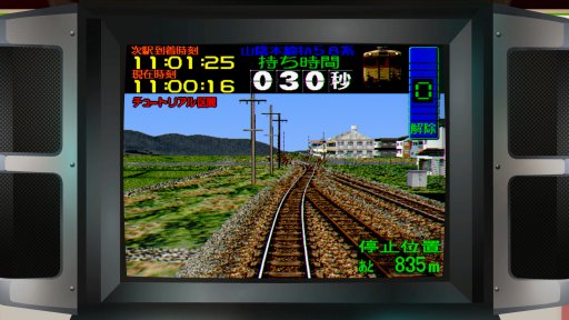 画像ギャラリー No.008のサムネイル画像 / 「電車でGO！」を10年，20年と続くプロジェクトに――AC版「電車でGO！！」開発陣に，新筐体と「復刻版」に込められた思いを聞いてみた