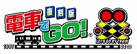 画像ギャラリー No.002のサムネイル画像 / 「電車でGO！！」，Ver.5.2アップデートで「電車でGO！2　高速編3000番台」が追加