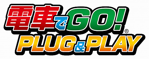 画像ギャラリー No.002のサムネイル画像 / コントローラ一体型ゲーム機「電車でGO！ PLUG＆PLAY」が2020年12月に再販。本日予約受付開始
