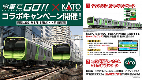 画像ギャラリー No.005のサムネイル画像 / 「電車でGO！！」，新区間として京浜東北線の品川〜田端間を実装。新要素となる“快速運転”を楽しもう