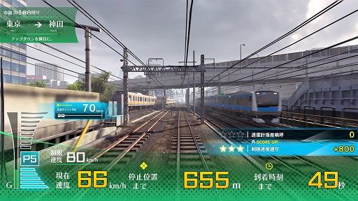 画像ギャラリー No.002のサムネイル画像 / 「電車でGO！！ 」，山手線に新区間（東京〜上野間）が追加