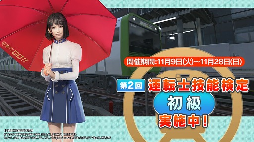 画像ギャラリー No.004のサムネイル画像 / 「電車でGO！！ 」，山手線に新区間（東京〜上野間）が追加