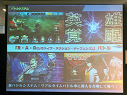 画像ギャラリー No.003のサムネイル画像 / “現代都市”を舞台とする新たな「チェインクロニクル」!?　新作アプリ「ワールドチェイン」が発表