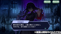 画像ギャラリー No.038のサムネイル画像 / 「ワールドチェイン」開発者インタビュー。“チェンクロイズム”を継承する新たなチェインシナリオRPGとは