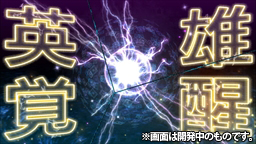 画像ギャラリー No.046のサムネイル画像 / 「ワールドチェイン」開発者インタビュー。“チェンクロイズム”を継承する新たなチェインシナリオRPGとは