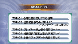 画像ギャラリー No.012のサムネイル画像 / 「ワールドチェイン」緊急生放送でバージョン1.1を含めた今後のアップデート情報が公開。ゲームバランスの大幅改善も