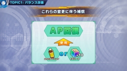 画像ギャラリー No.080のサムネイル画像 / 「ワールドチェイン」緊急生放送でバージョン1.1を含めた今後のアップデート情報が公開。ゲームバランスの大幅改善も