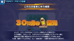 画像ギャラリー No.082のサムネイル画像 / 「ワールドチェイン」緊急生放送でバージョン1.1を含めた今後のアップデート情報が公開。ゲームバランスの大幅改善も