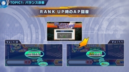 画像ギャラリー No.084のサムネイル画像 / 「ワールドチェイン」緊急生放送でバージョン1.1を含めた今後のアップデート情報が公開。ゲームバランスの大幅改善も