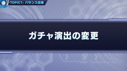 画像ギャラリー No.095のサムネイル画像 / 「ワールドチェイン」緊急生放送でバージョン1.1を含めた今後のアップデート情報が公開。ゲームバランスの大幅改善も