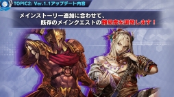 画像ギャラリー No.100のサムネイル画像 / 「ワールドチェイン」緊急生放送でバージョン1.1を含めた今後のアップデート情報が公開。ゲームバランスの大幅改善も
