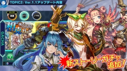 画像ギャラリー No.105のサムネイル画像 / 「ワールドチェイン」緊急生放送でバージョン1.1を含めた今後のアップデート情報が公開。ゲームバランスの大幅改善も