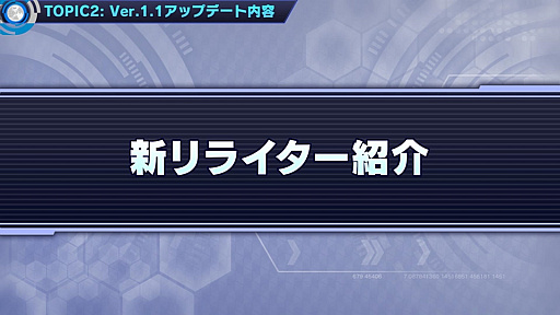 画像ギャラリー No.110のサムネイル画像 / 「ワールドチェイン」緊急生放送でバージョン1.1を含めた今後のアップデート情報が公開。ゲームバランスの大幅改善も