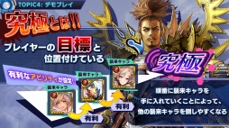 画像ギャラリー No.132のサムネイル画像 / 「ワールドチェイン」緊急生放送でバージョン1.1を含めた今後のアップデート情報が公開。ゲームバランスの大幅改善も