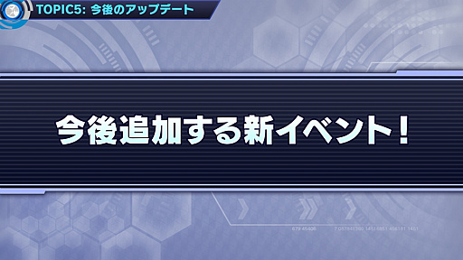 画像ギャラリー No.137のサムネイル画像 / 「ワールドチェイン」緊急生放送でバージョン1.1を含めた今後のアップデート情報が公開。ゲームバランスの大幅改善も