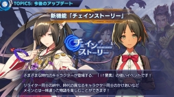画像ギャラリー No.139のサムネイル画像 / 「ワールドチェイン」緊急生放送でバージョン1.1を含めた今後のアップデート情報が公開。ゲームバランスの大幅改善も