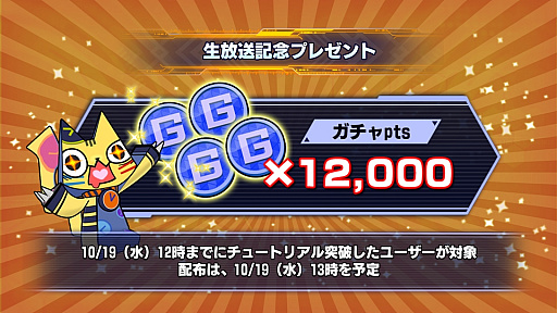 画像ギャラリー No.142のサムネイル画像 / 「ワールドチェイン」緊急生放送でバージョン1.1を含めた今後のアップデート情報が公開。ゲームバランスの大幅改善も