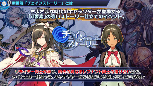 画像ギャラリー No.004のサムネイル画像 / 「ワールドチェイン」if要素満載の「チェインストーリー」が年内に実装決定。「CITY」探索や，レブナントメモリー関連のアップデート情報も