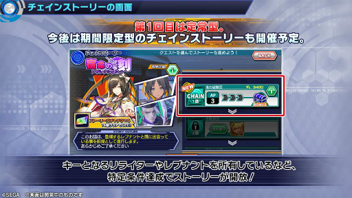 画像ギャラリー No.006のサムネイル画像 / 「ワールドチェイン」if要素満載の「チェインストーリー」が年内に実装決定。「CITY」探索や，レブナントメモリー関連のアップデート情報も