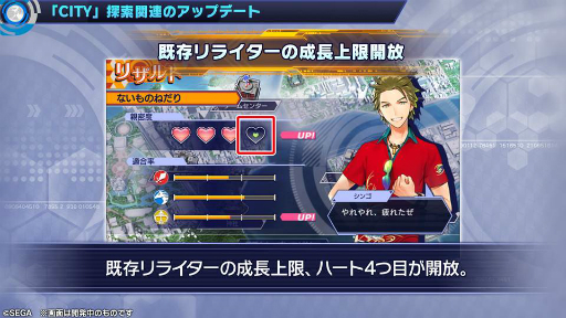 画像ギャラリー No.008のサムネイル画像 / 「ワールドチェイン」if要素満載の「チェインストーリー」が年内に実装決定。「CITY」探索や，レブナントメモリー関連のアップデート情報も