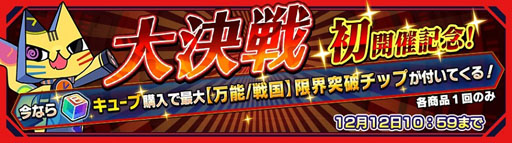 画像ギャラリー No.005のサムネイル画像 / 「ワールドチェイン」,新イベント「大決戦」を開催。新たなレブナントが登場