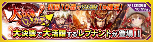画像ギャラリー No.006のサムネイル画像 / 「ワールドチェイン」,新イベント「大決戦」を開催。新たなレブナントが登場